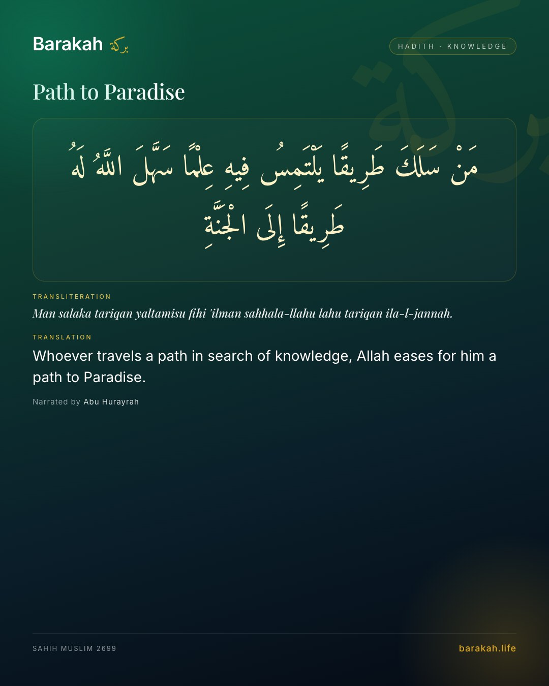 Path to Paradise — Whoever travels a path in search of knowledge, Allah eases for him a path to Paradise.
