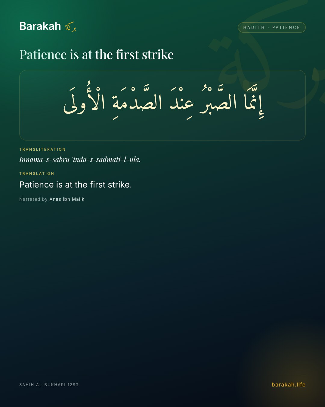 Patience is at the first strike — Patience is at the first strike.