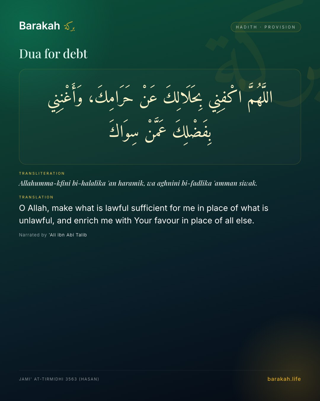 Dua for debt — O Allah, make what is lawful sufficient for me in place of what is unlawful, and enrich me with Your favour in place of …
