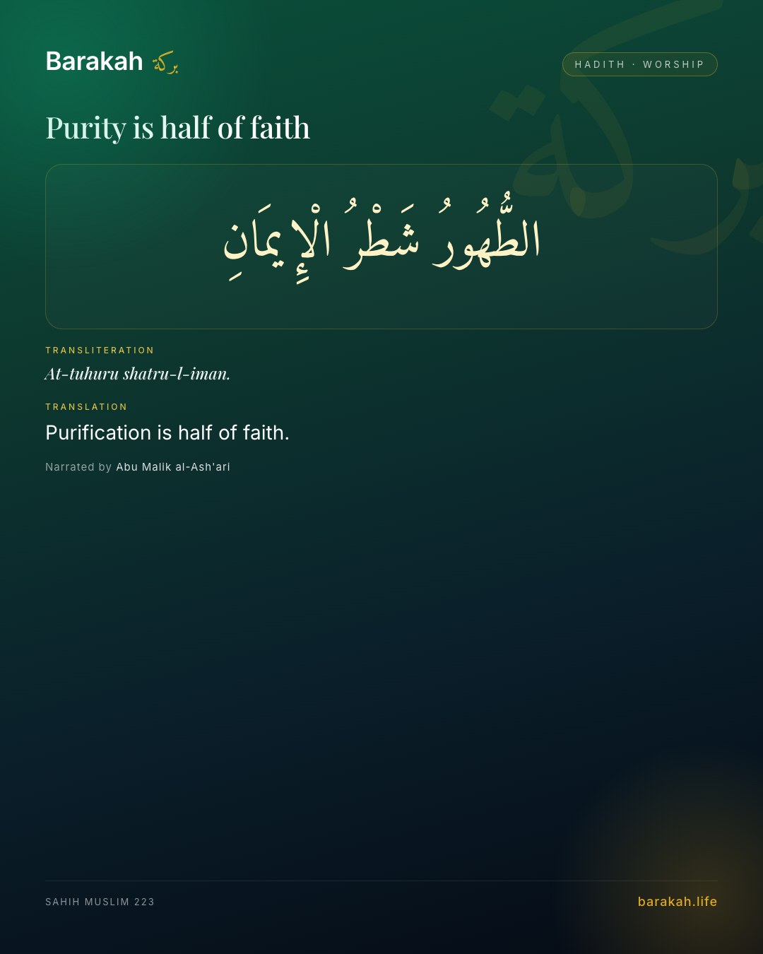 Purity is half of faith — Purification is half of faith.