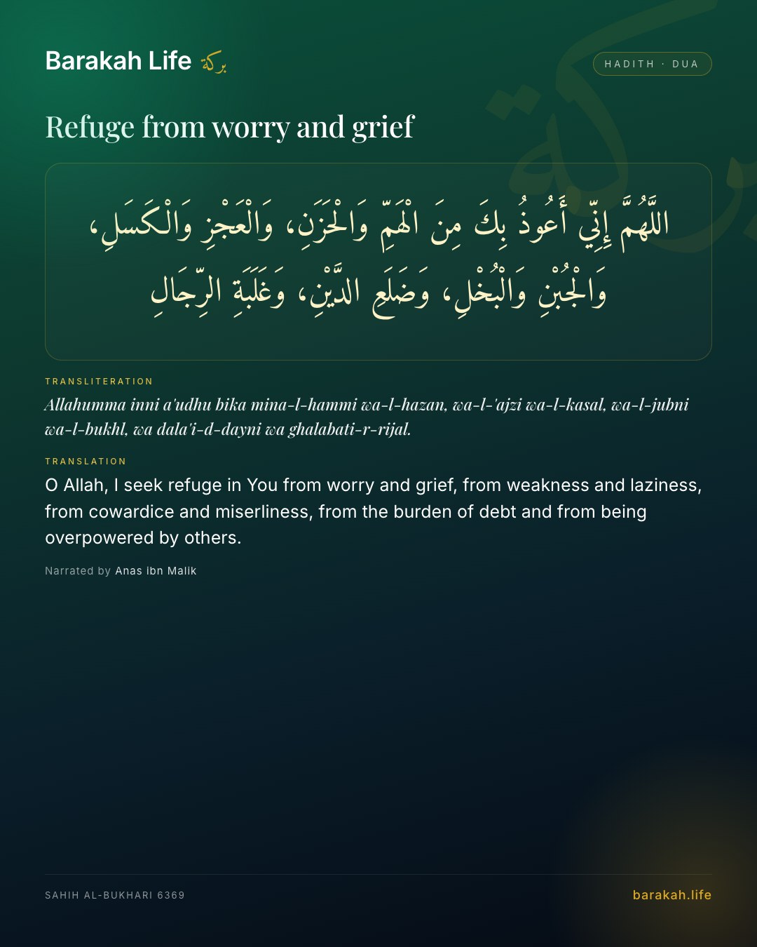 Refuge from worry and grief: O Allah, I seek refuge in You from worry and grief, from weakness and laziness, from cowardice and miserliness, from the…