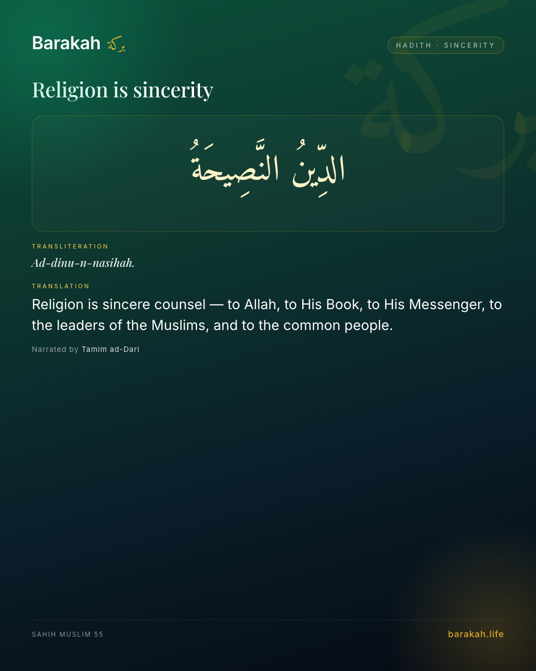 Religion is sincerity — Religion is sincere counsel — to Allah, to His Book, to His Messenger, to the leaders of the Muslims, and to the common …