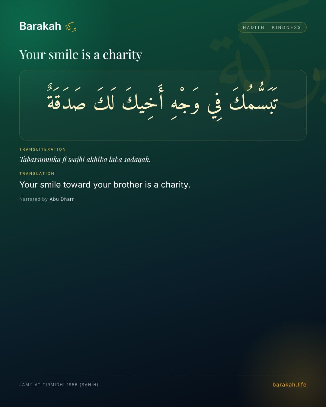 Your smile is a charity — Your smile toward your brother is a charity.