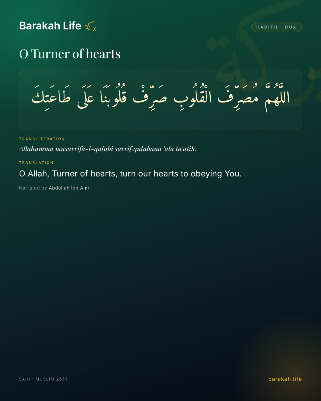O Turner of hearts: O Allah, Turner of hearts, turn our hearts to obeying You.