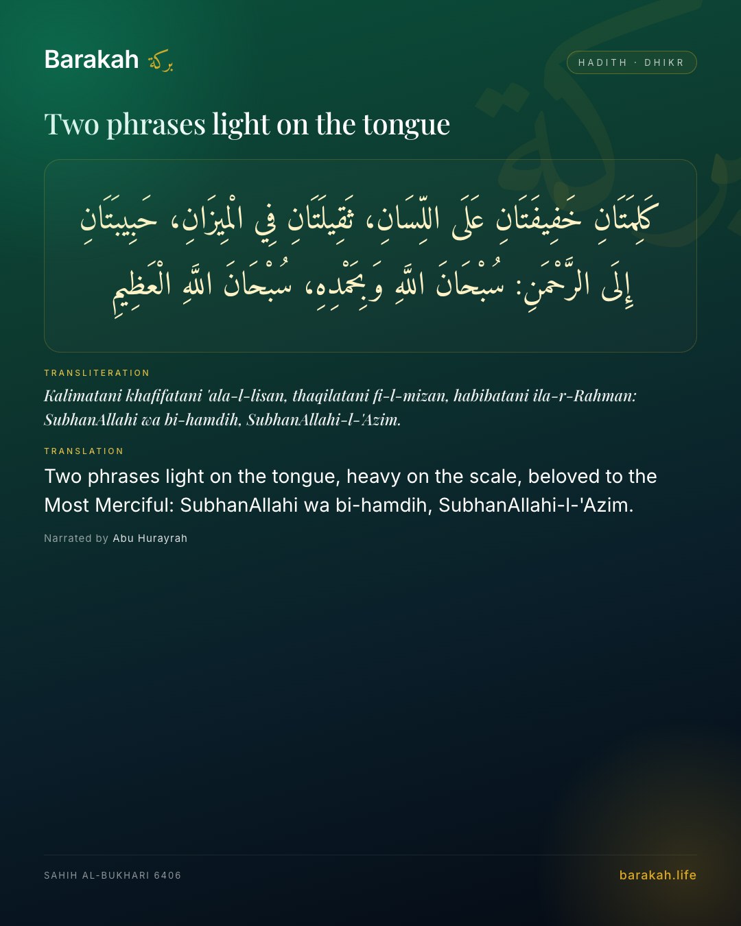 Two phrases light on the tongue — Two phrases light on the tongue, heavy on the scale, beloved to the Most Merciful: SubhanAllahi wa bi-hamdih, SubhanAlla…