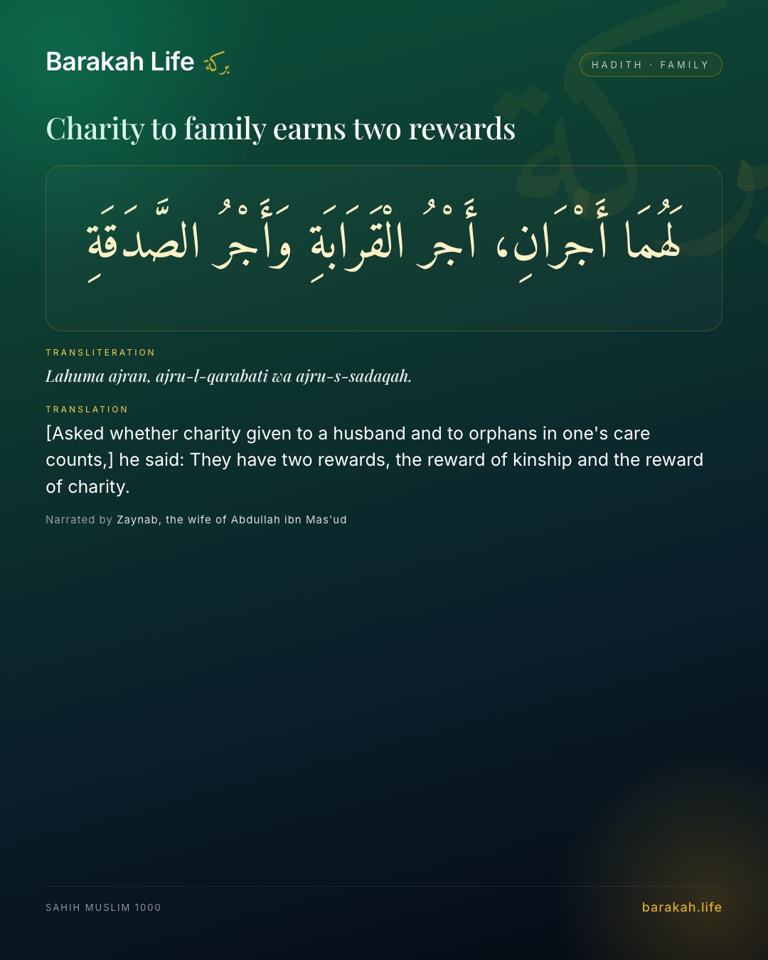 Charity to family earns two rewards: [Asked whether charity given to a husband and to orphans in one's care counts,] he said: They have two rewards, the rewa…