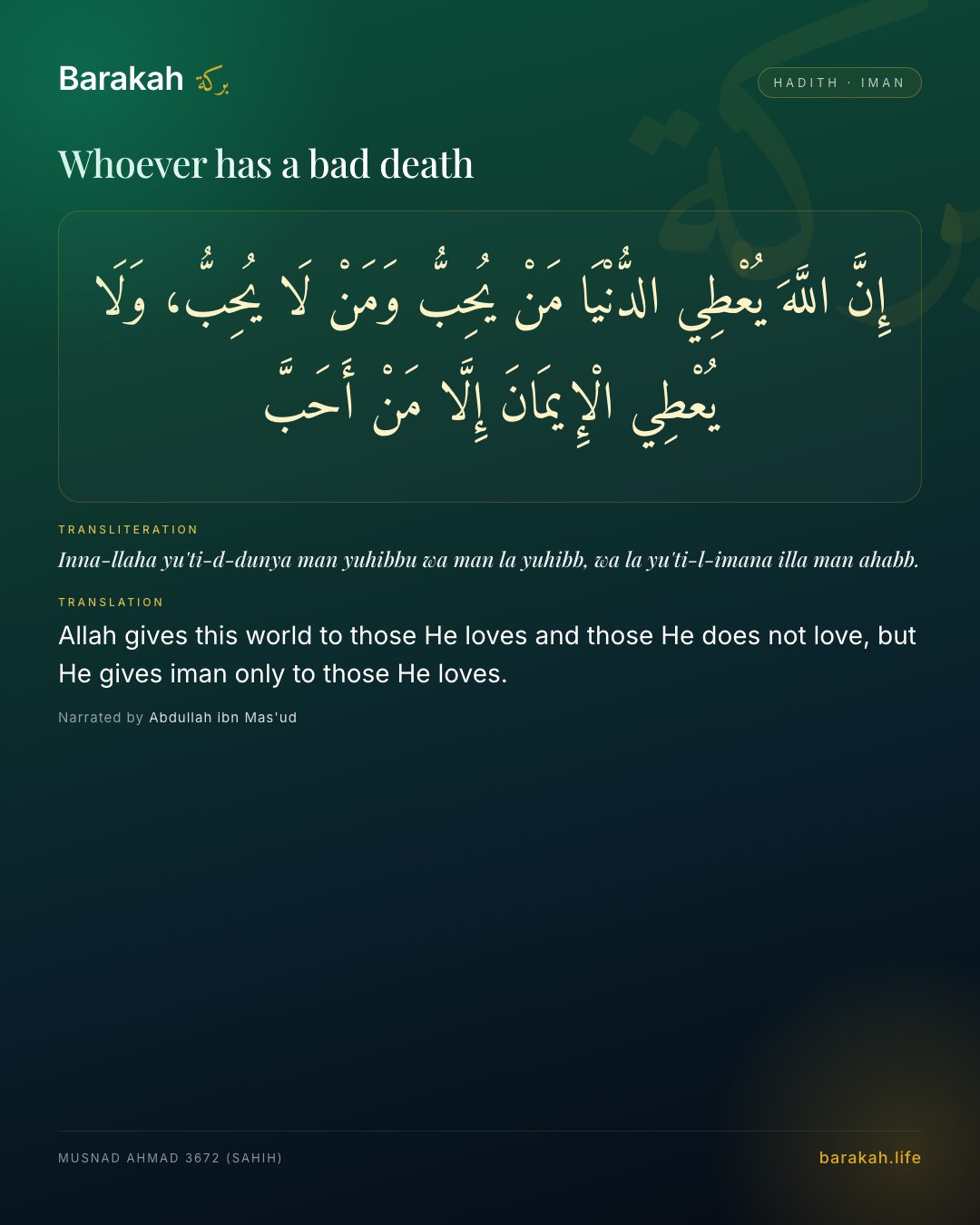 Whoever has a bad death — Allah gives this world to those He loves and those He does not love, but He gives iman only to those He loves.