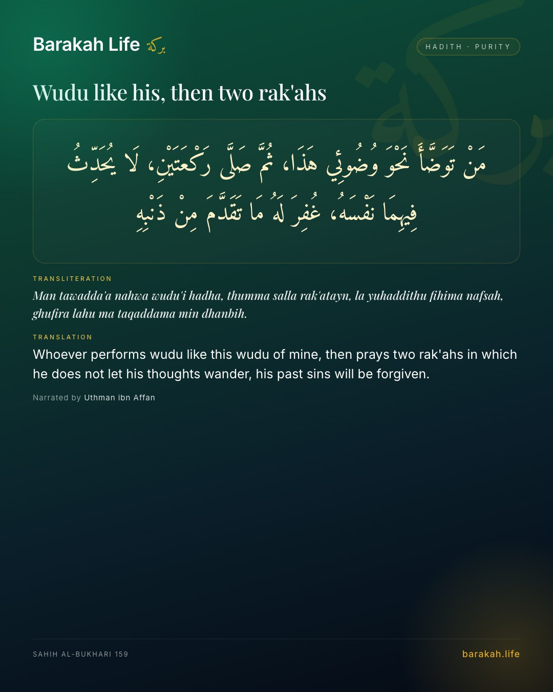 Wudu like his, then two rak'ahs: Whoever performs wudu like this wudu of mine, then prays two rak'ahs in which he does not let his thoughts wander, his p…