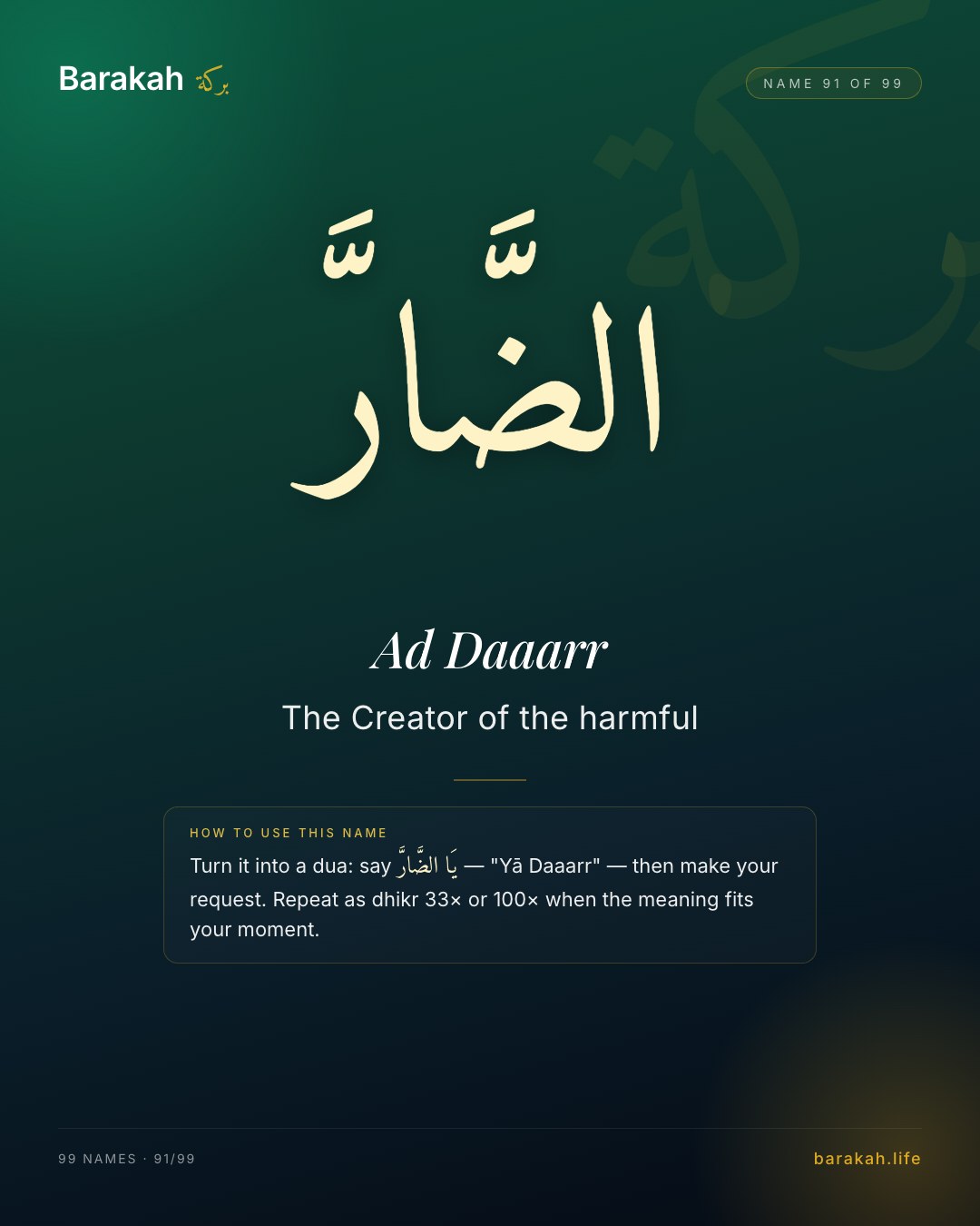 Ad Daaarr — Name 91 of 99. The Creator of the harmful
