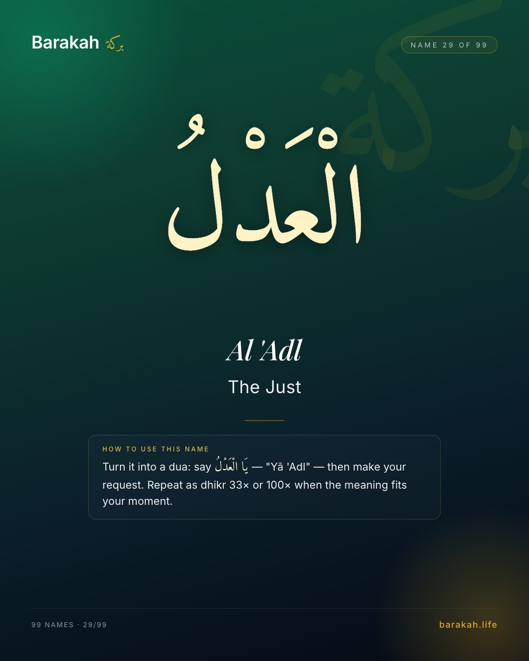 Al 'Adl — Name 29 of 99. The Just