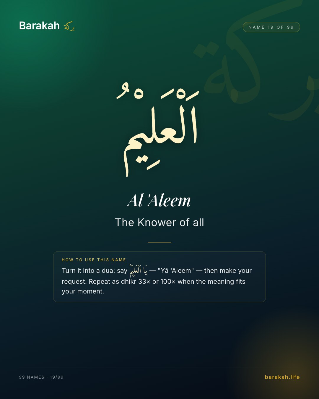 Al 'Aleem — Name 19 of 99. The Knower of all