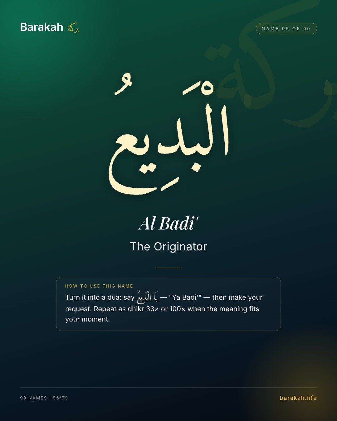 Al Badi' — Name 95 of 99. The Originator