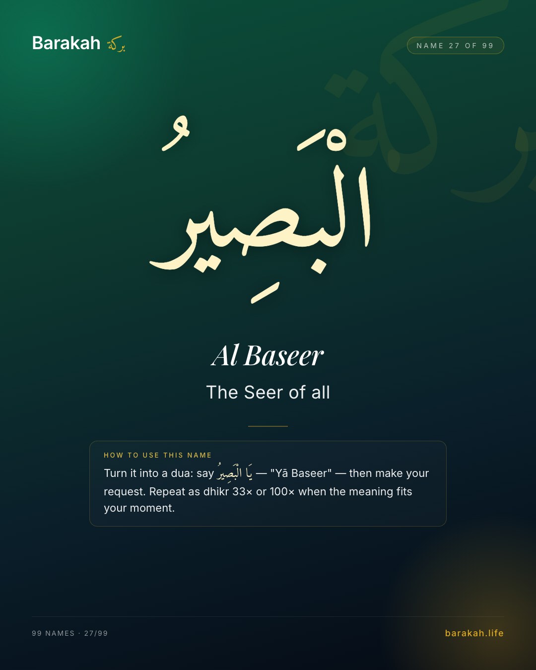 Al Baseer — Name 27 of 99. The Seer of all