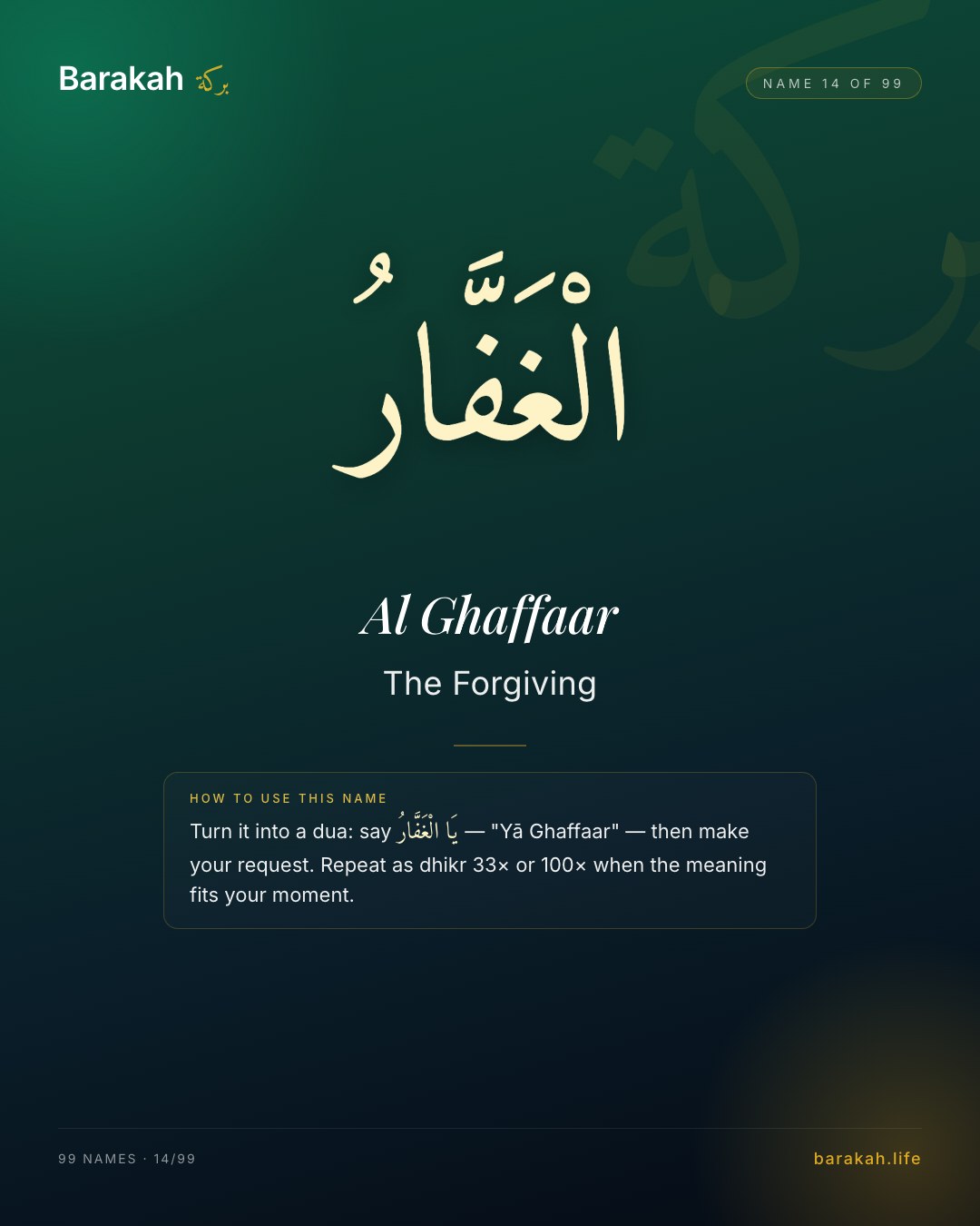 Al Ghaffaar — Name 14 of 99. The Forgiving