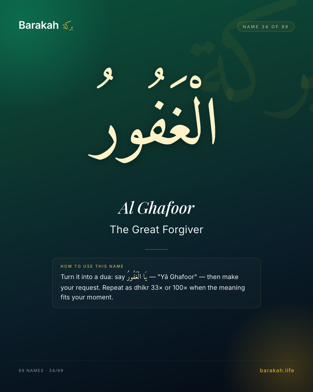 Al Ghafoor — Name 34 of 99. The Great Forgiver