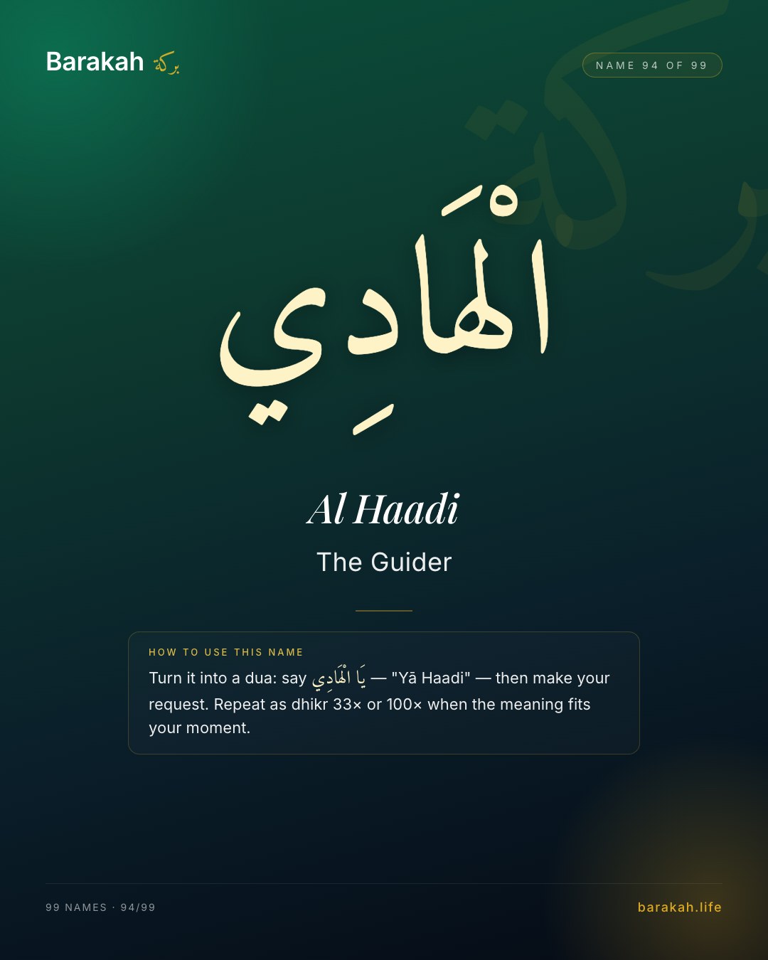 Al Haadi — Name 94 of 99. The Guider