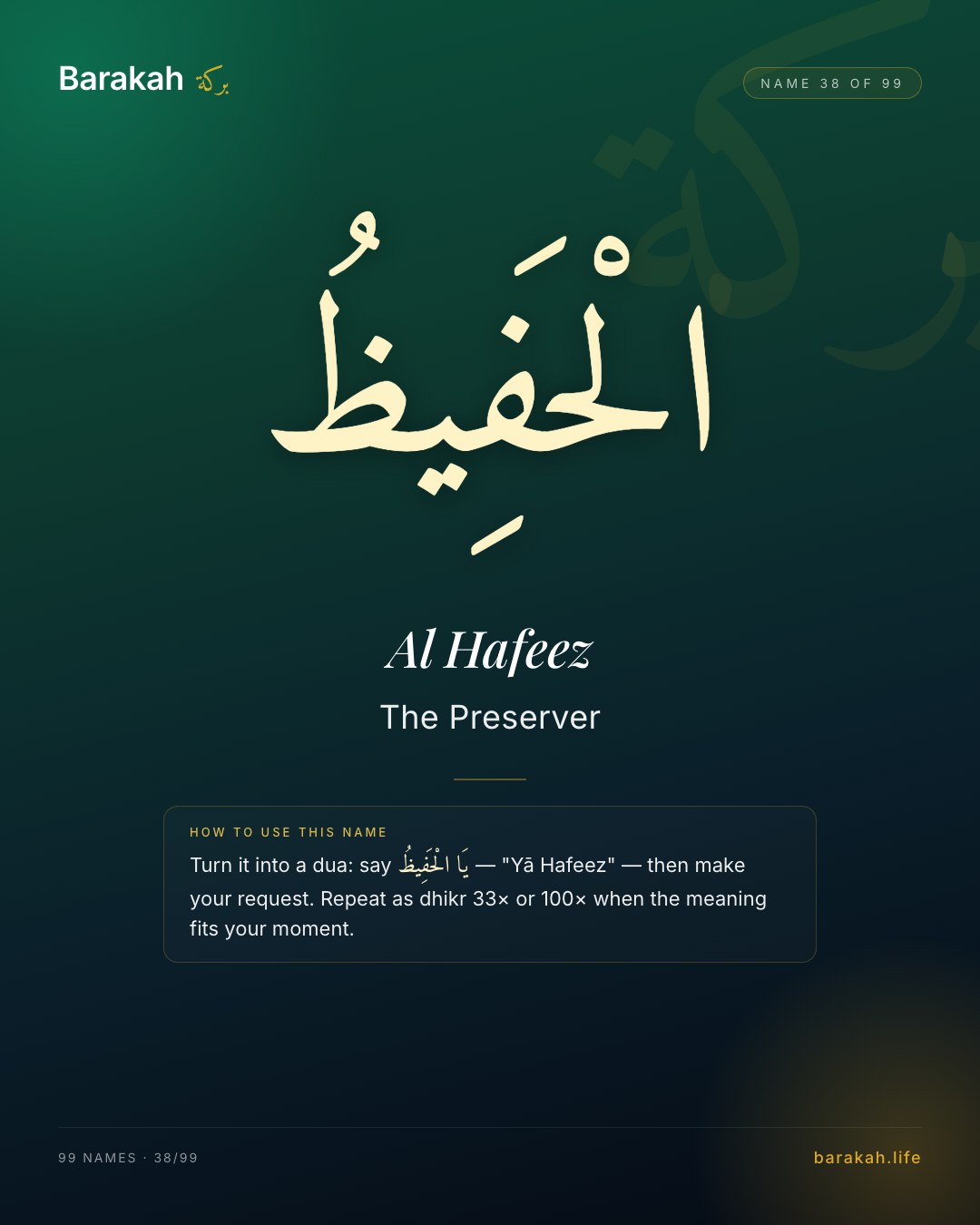 Al Hafeez — Name 38 of 99. The Preserver