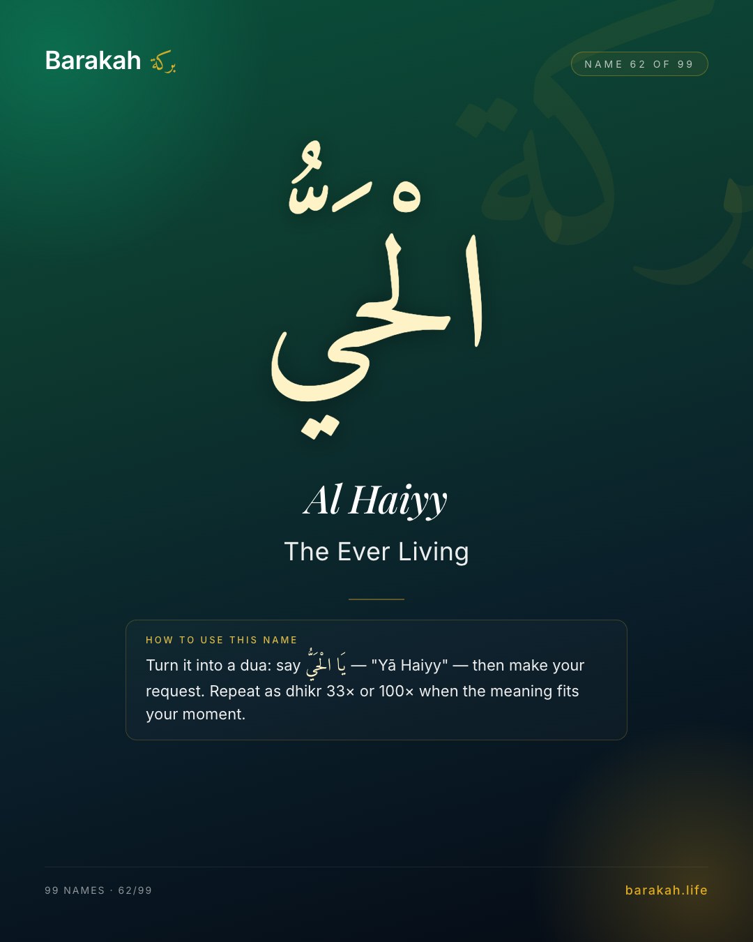 Al Haiyy — Name 62 of 99. The Ever Living
