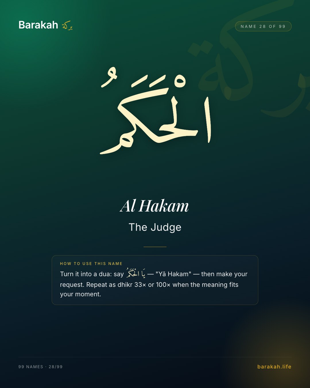 Al Hakam — Name 28 of 99. The Judge