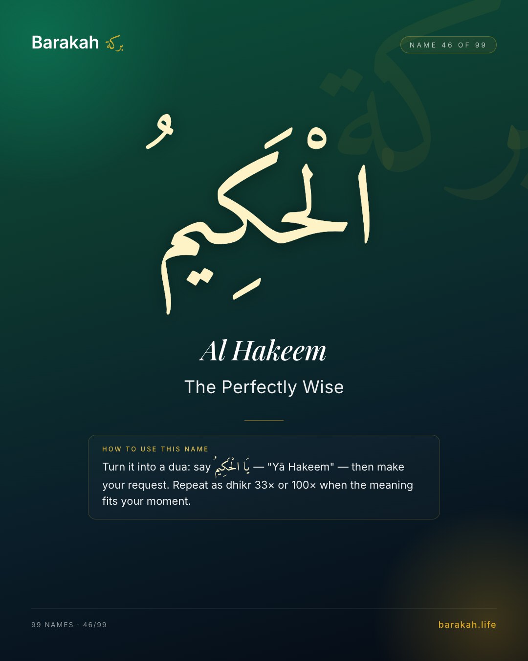 Al Hakeem — Name 46 of 99. The Perfectly Wise