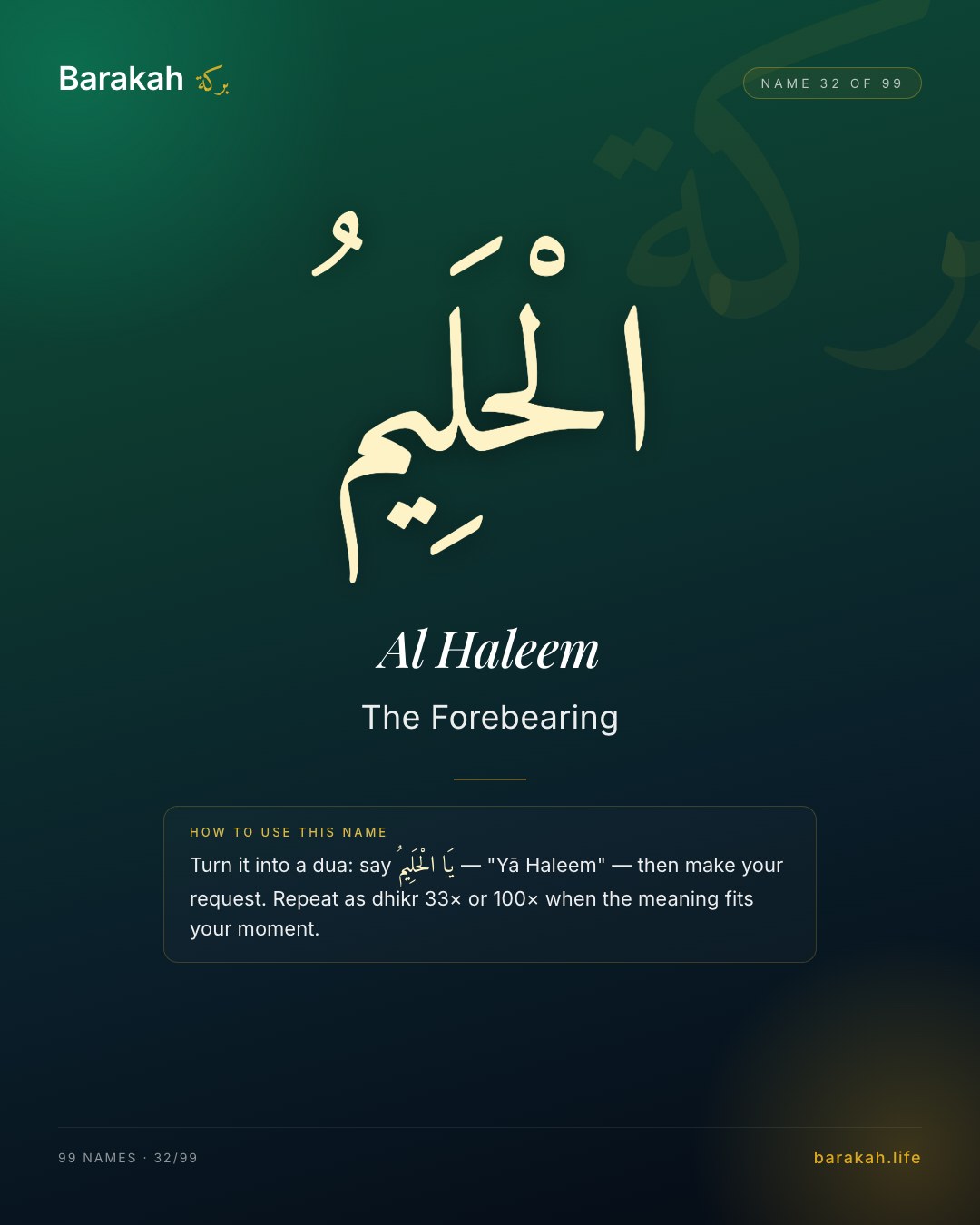 Al Haleem — Name 32 of 99. The Forebearing