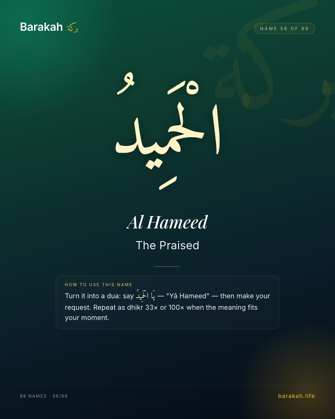 Al Hameed — Name 56 of 99. The Praised