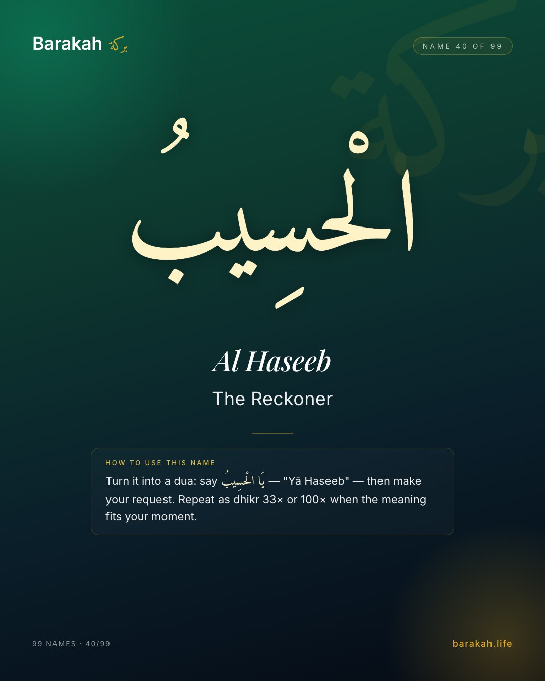 Al Haseeb — Name 40 of 99. The Reckoner