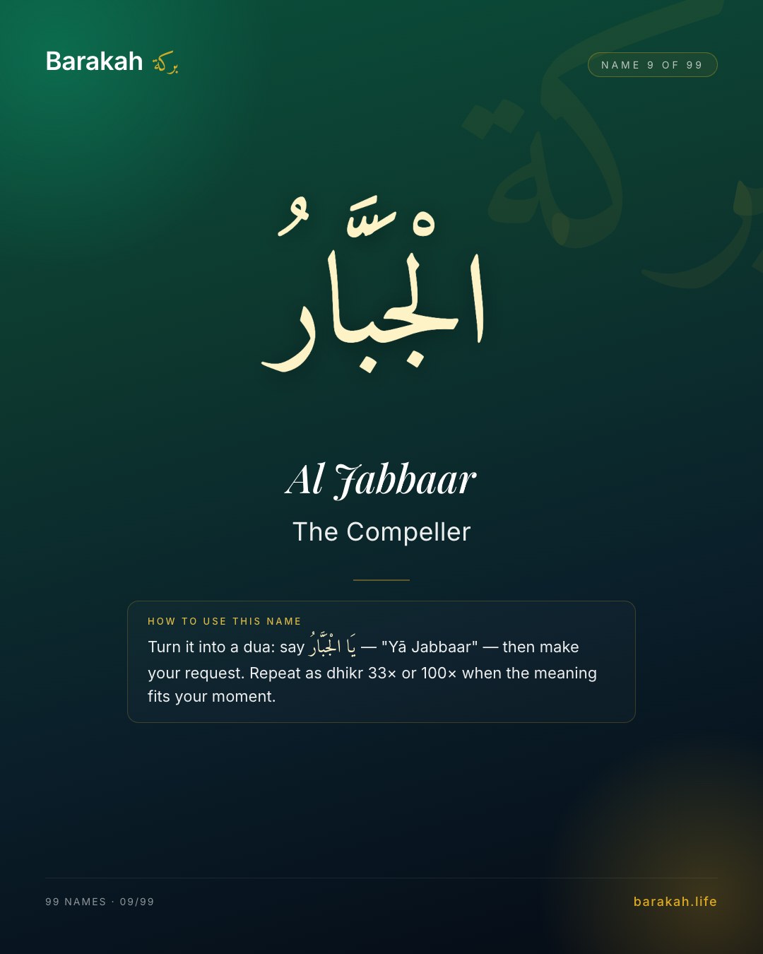 Al Jabbaar — Name 9 of 99. The Compeller