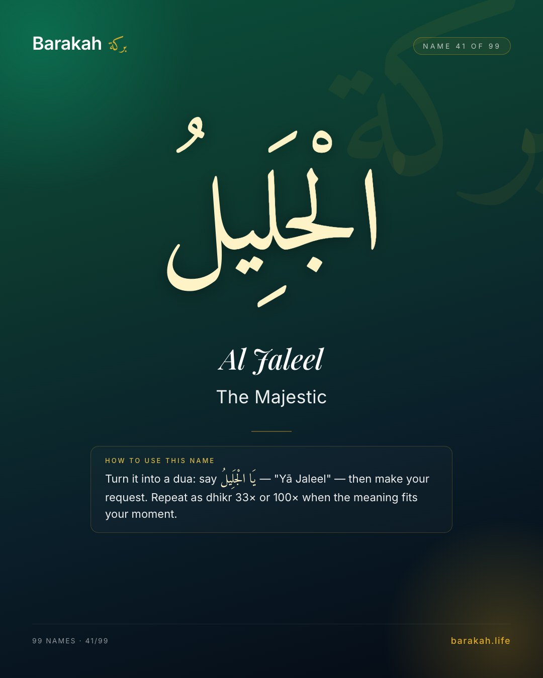 Al Jaleel — Name 41 of 99. The Majestic