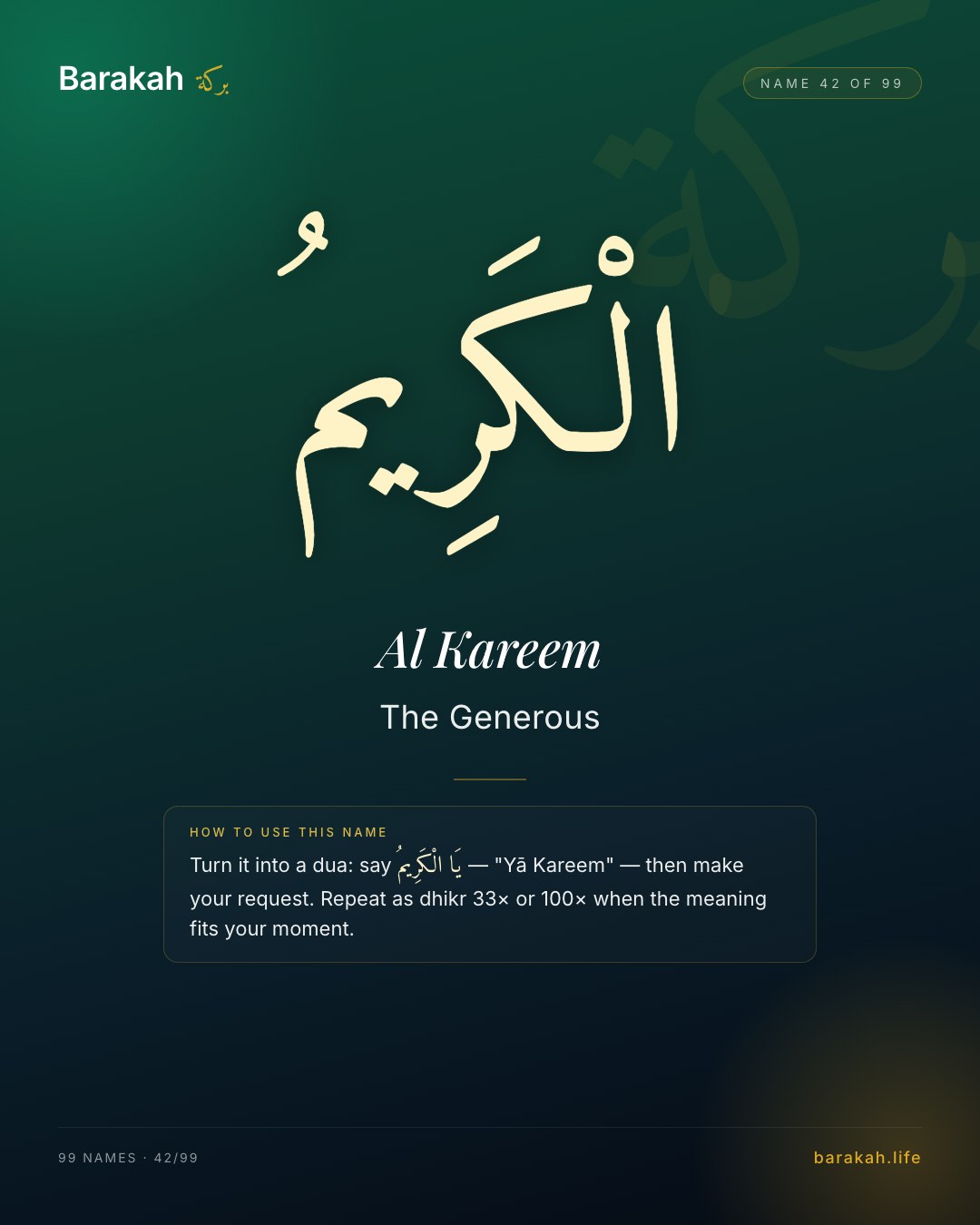 Al Kareem — Name 42 of 99. The Generous