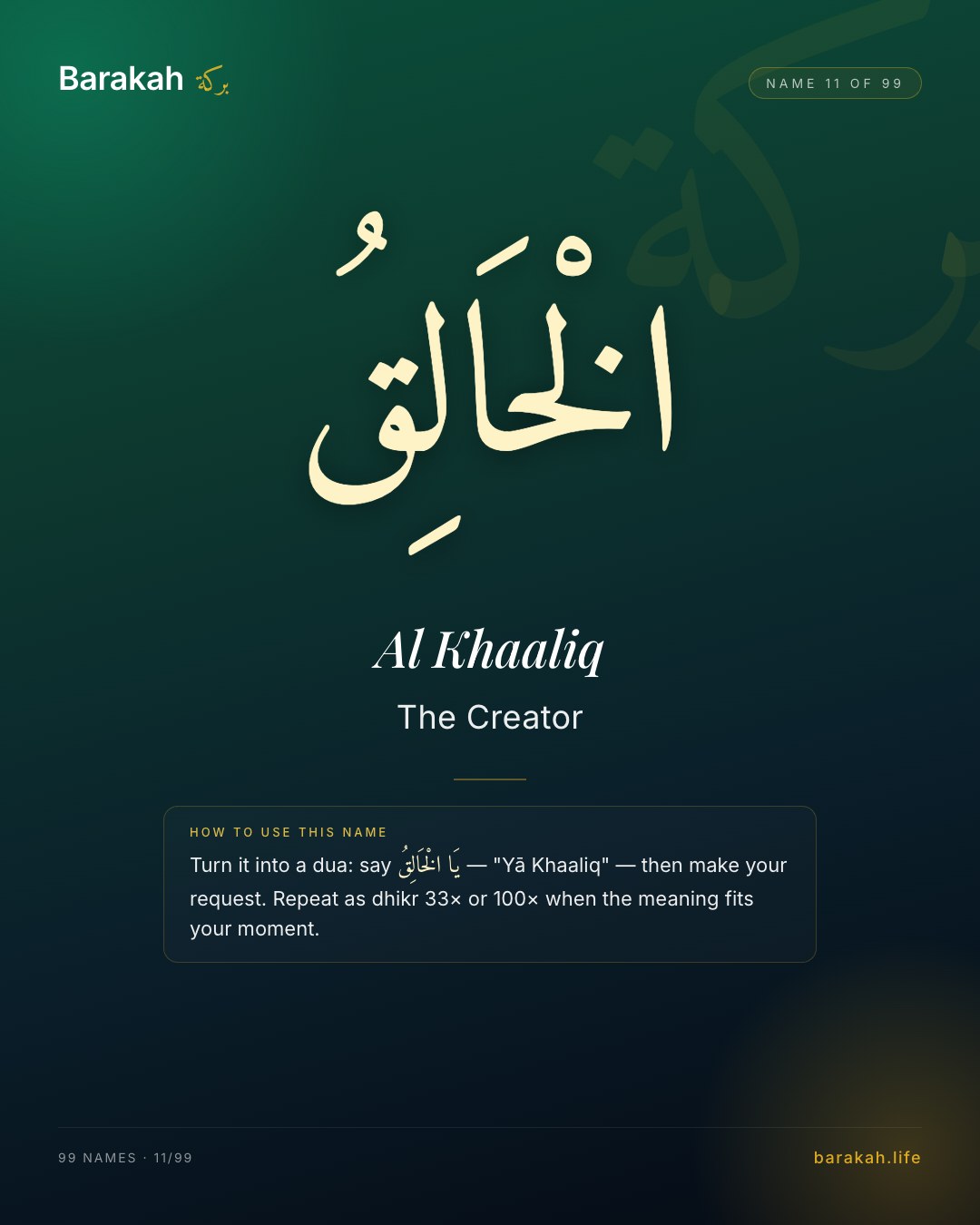 Al Khaaliq — Name 11 of 99. The Creator