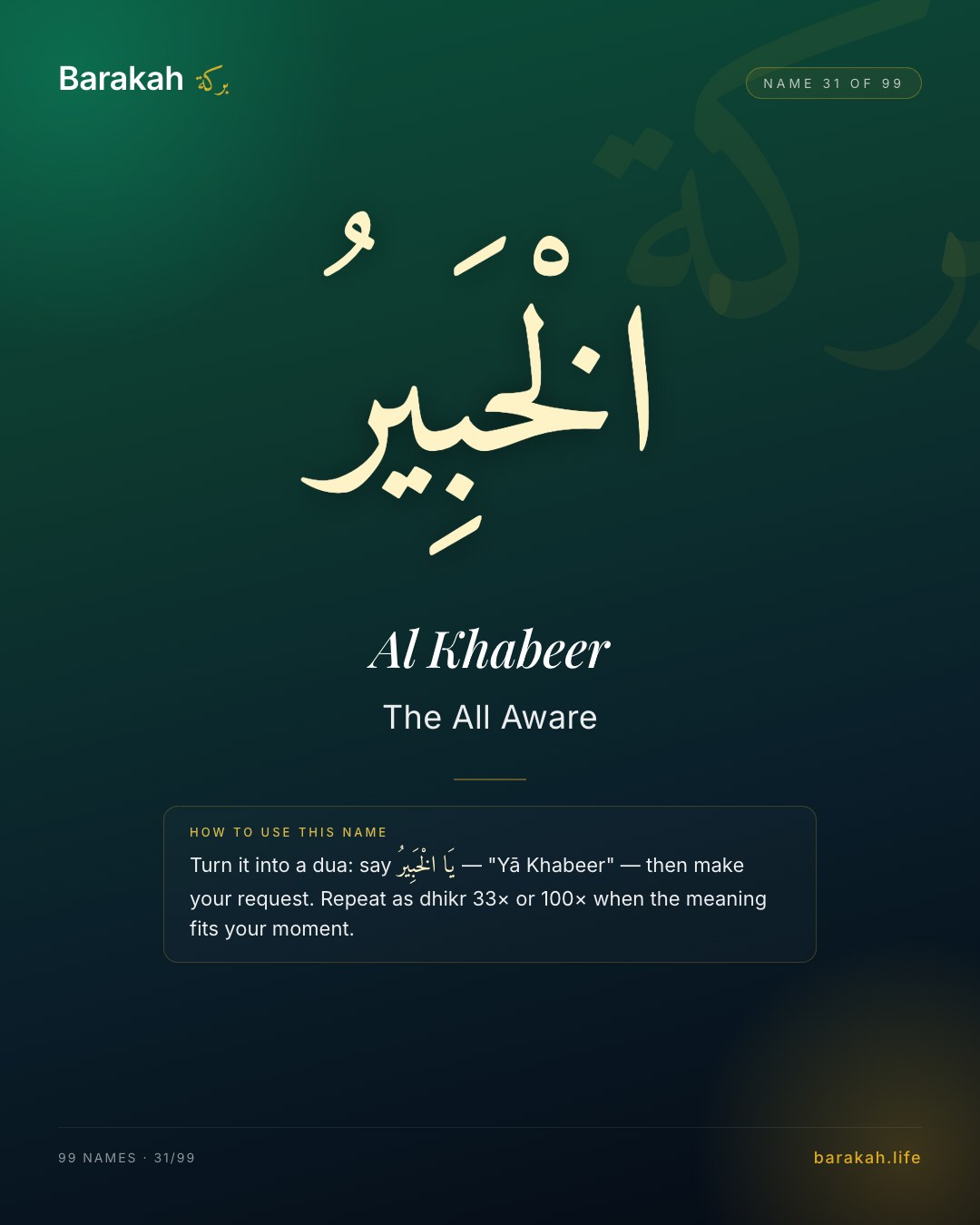 Al Khabeer — Name 31 of 99. The All Aware