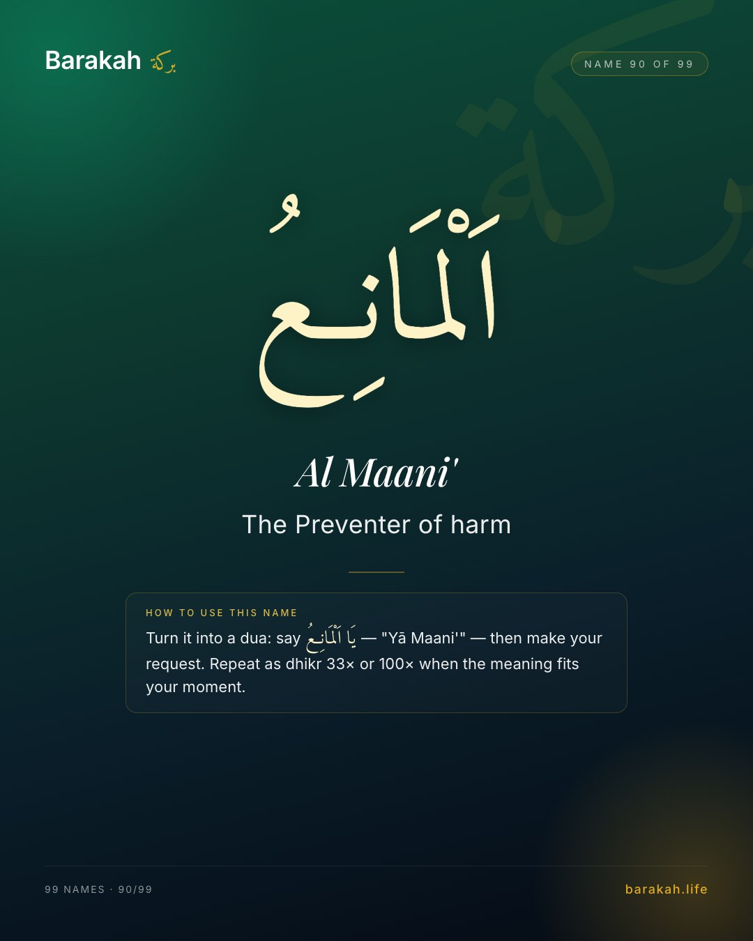 Al Maani' — Name 90 of 99. The Preventer of harm