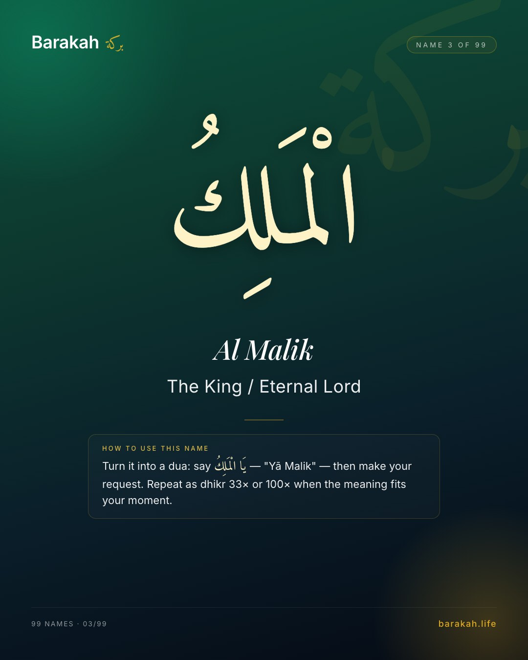 Al Malik — Name 3 of 99. The King / Eternal Lord