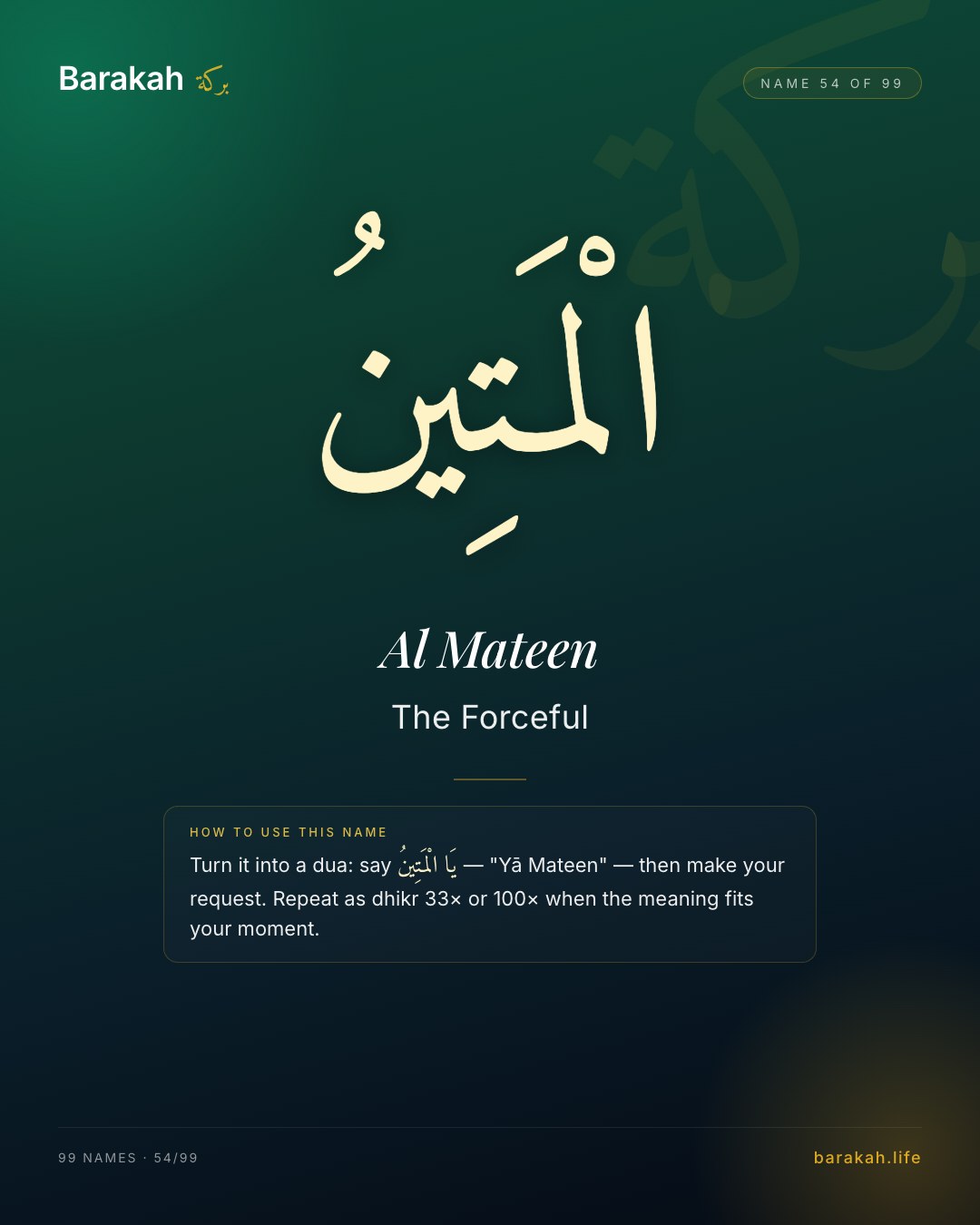 Al Mateen — Name 54 of 99. The Forceful