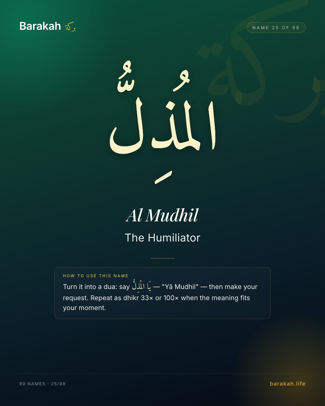 Al Mudhil — Name 25 of 99. The Humiliator