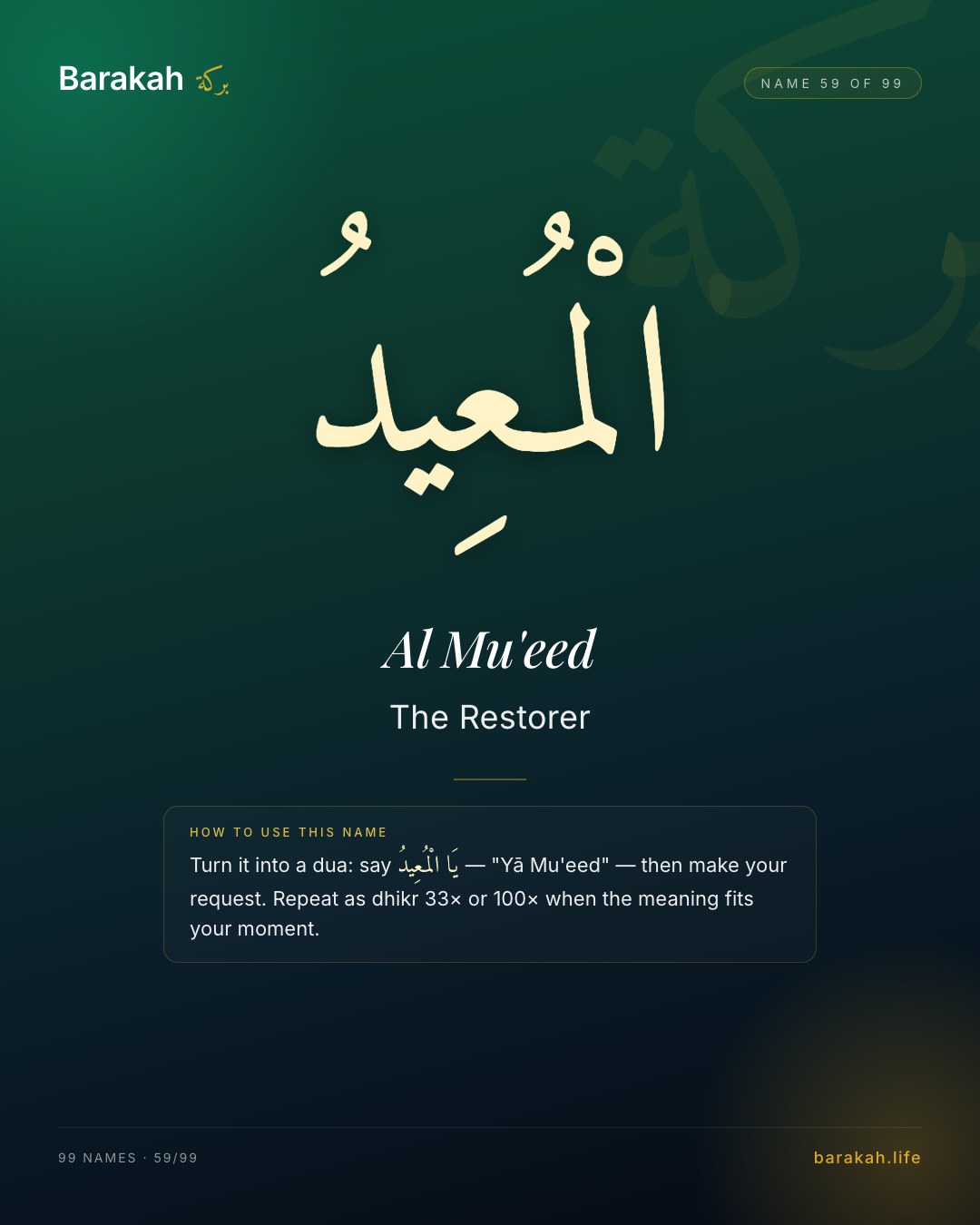 Al Mu'eed — Name 59 of 99. The Restorer
