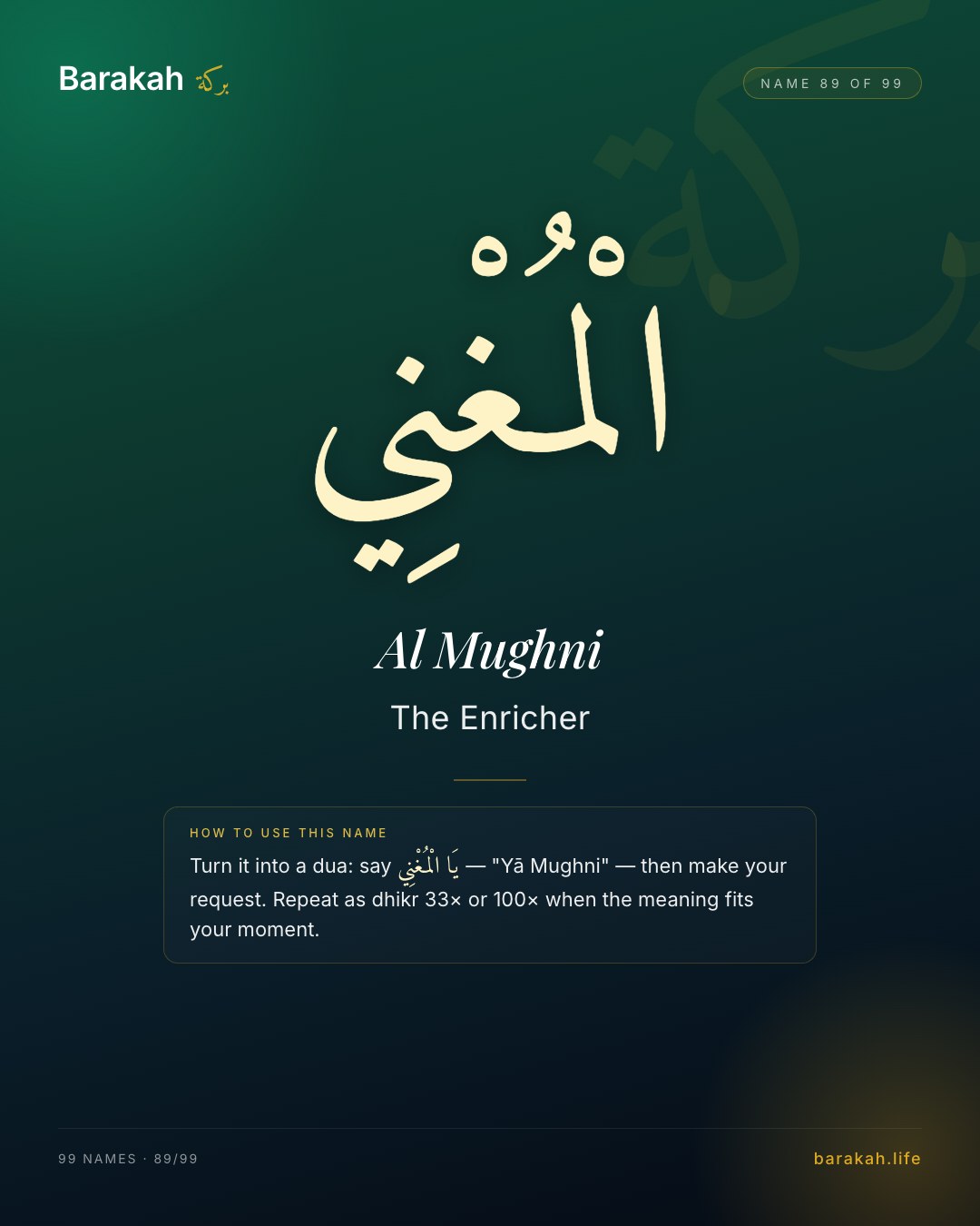 Al Mughni — Name 89 of 99. The Enricher