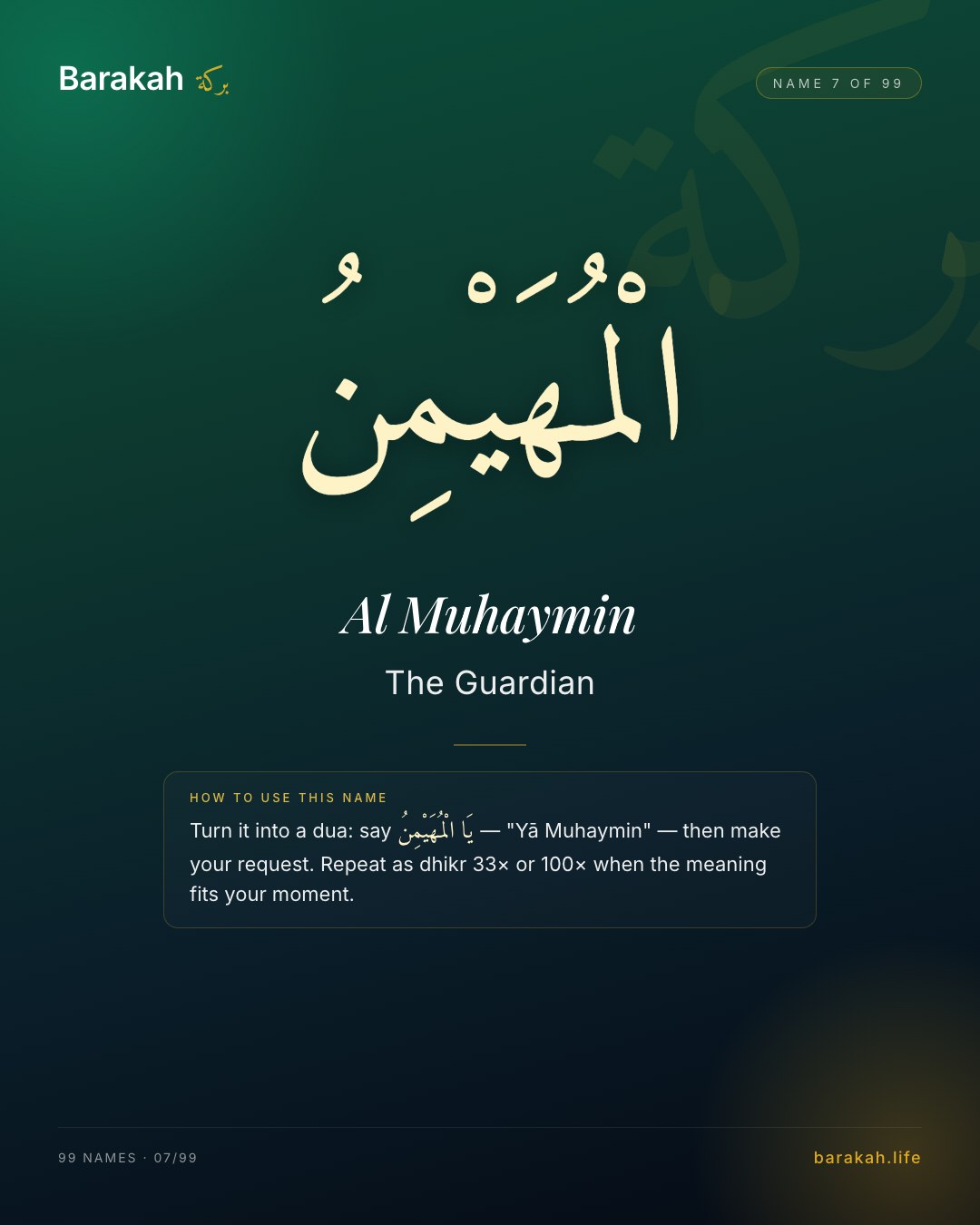 Al Muhaymin — Name 7 of 99. The Guardian