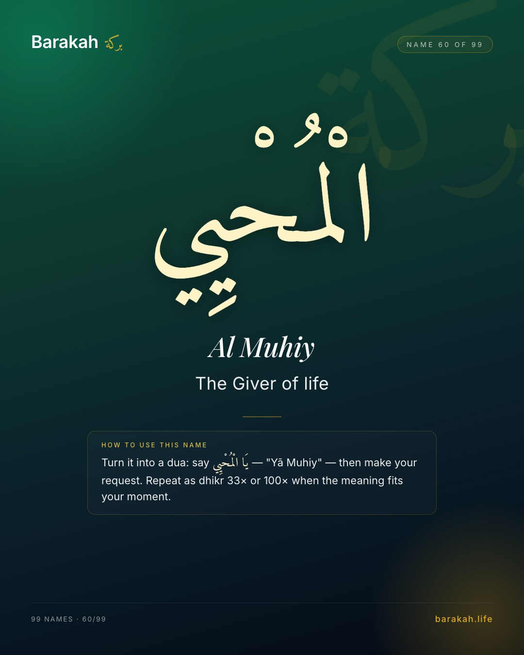 Al Muhiy — Name 60 of 99. The Giver of life