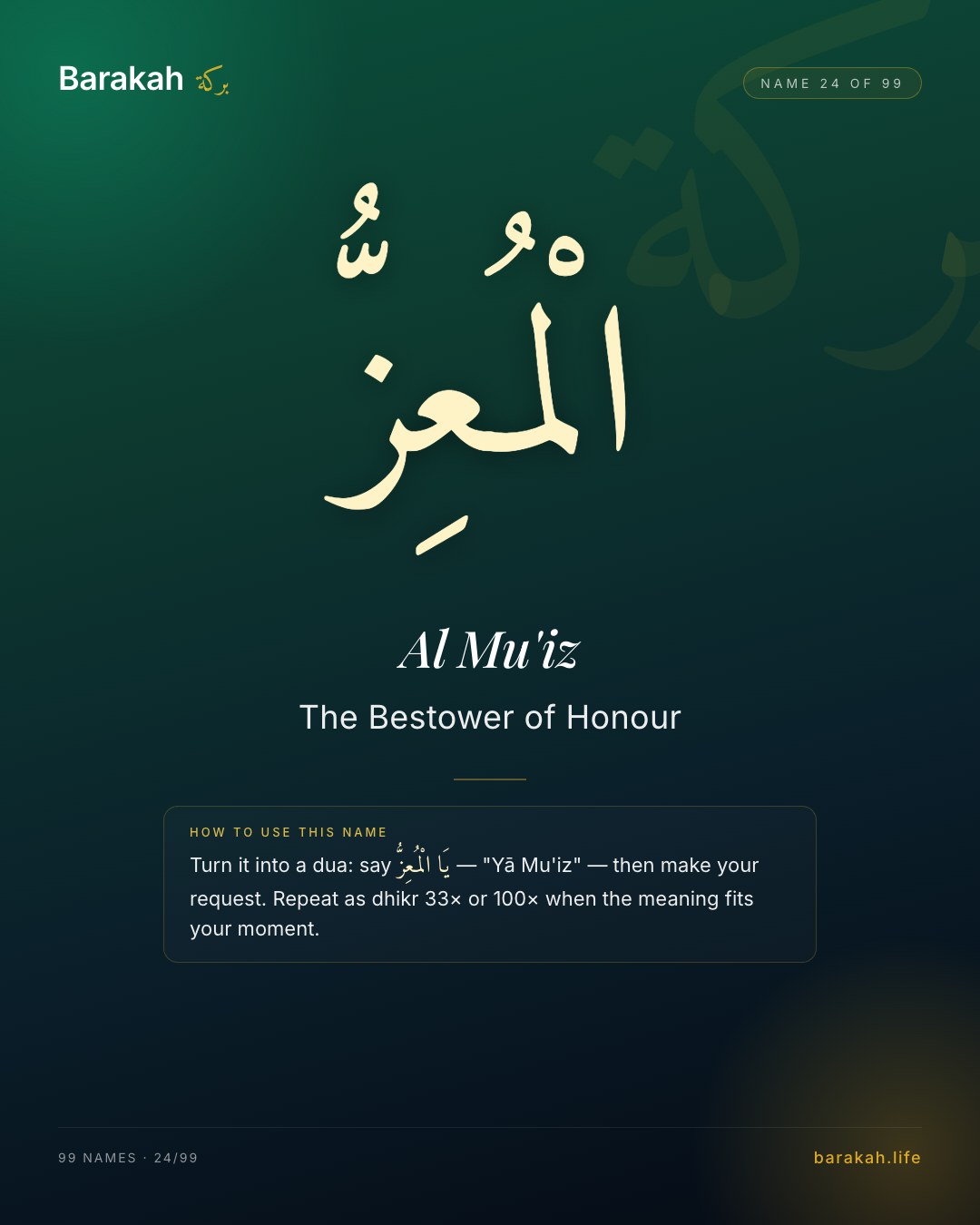 Al Mu'iz — Name 24 of 99. The Bestower of Honour