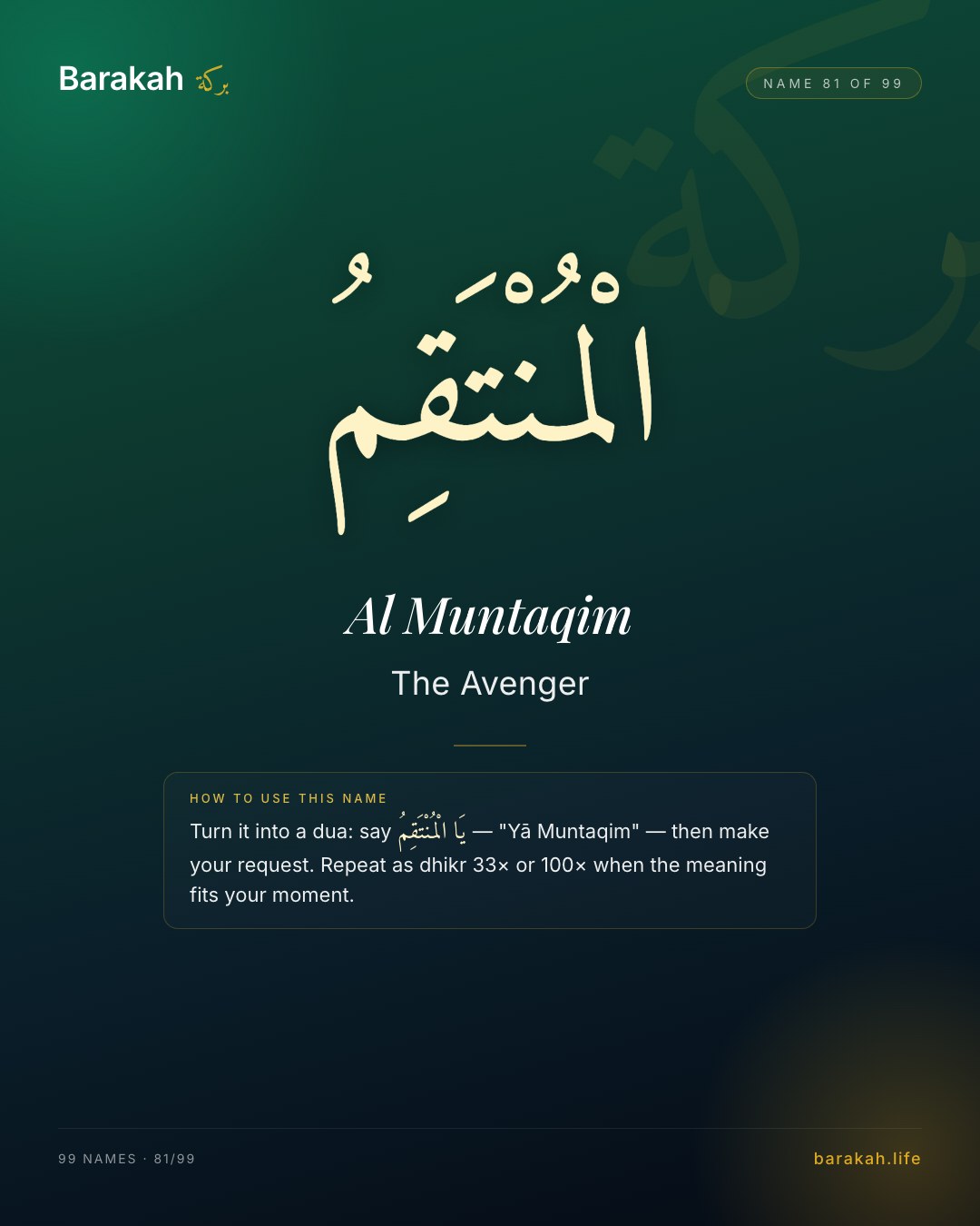 Al Muntaqim — Name 81 of 99. The Avenger