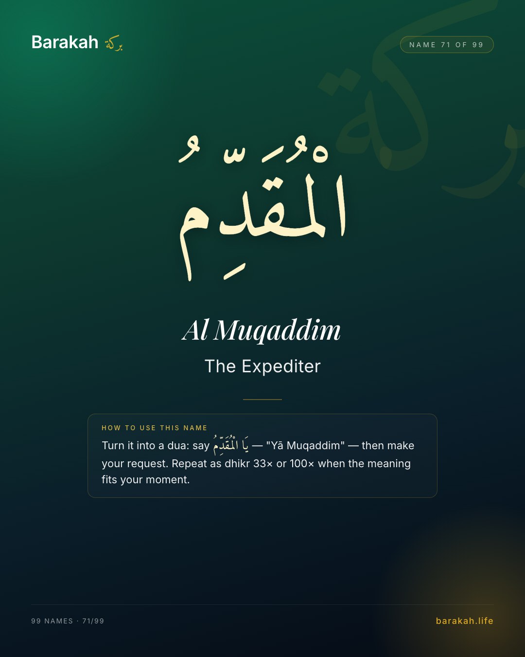 Al Muqaddim — Name 71 of 99. The Expediter
