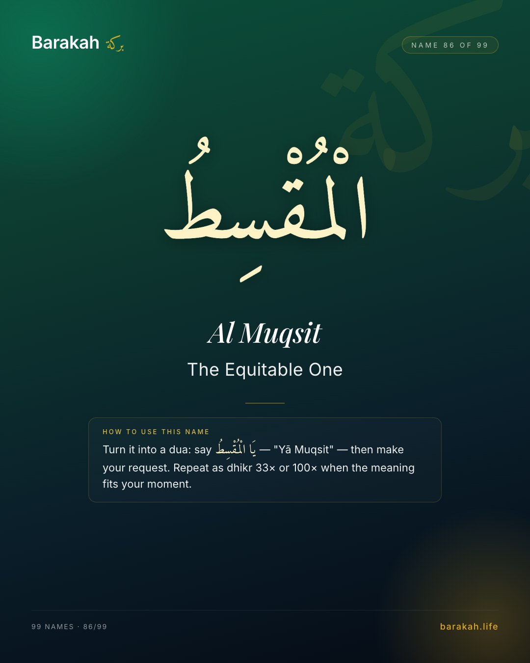 Al Muqsit — Name 86 of 99. The Equitable One