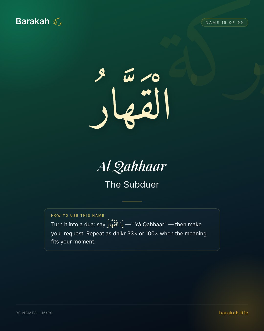 Al Qahhaar — Name 15 of 99. The Subduer