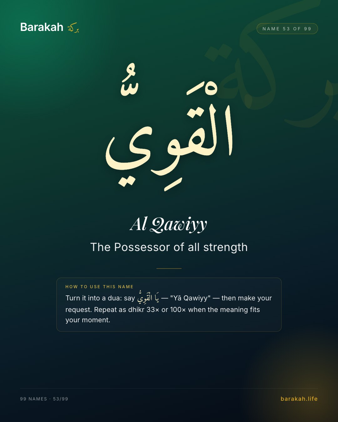 Al Qawiyy — Name 53 of 99. The Possessor of all strength