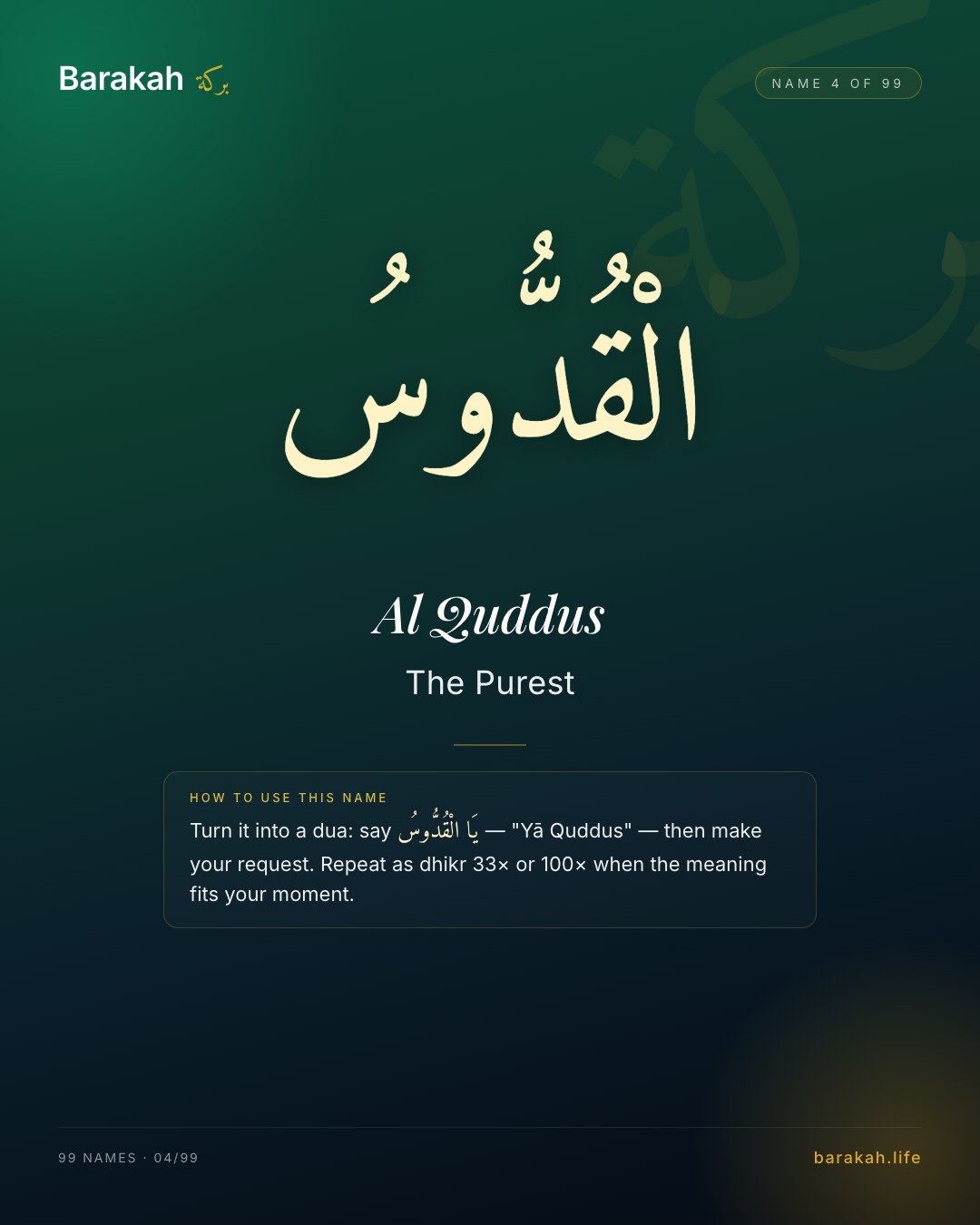 Al Quddus — Name 4 of 99. The Purest