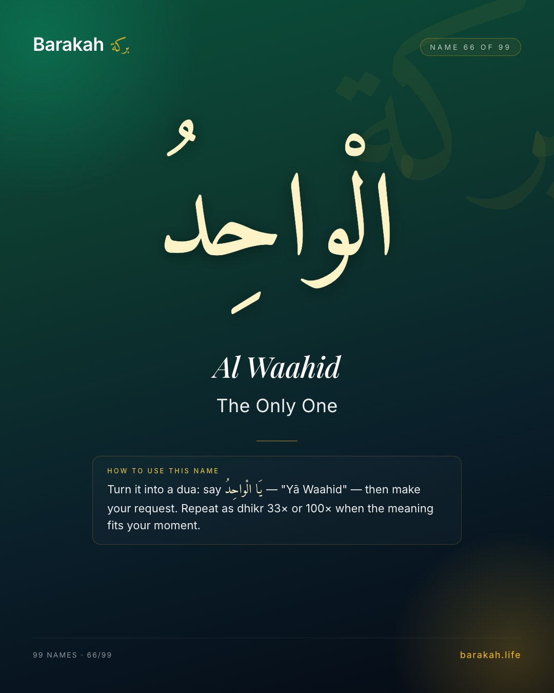 Al Waahid — Name 66 of 99. The Only One