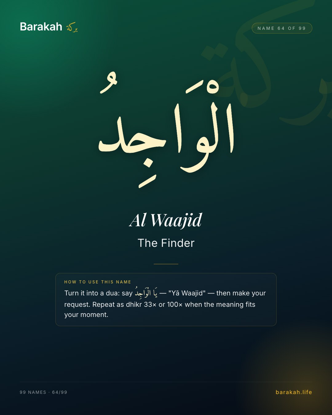 Al Waajid — Name 64 of 99. The Finder
