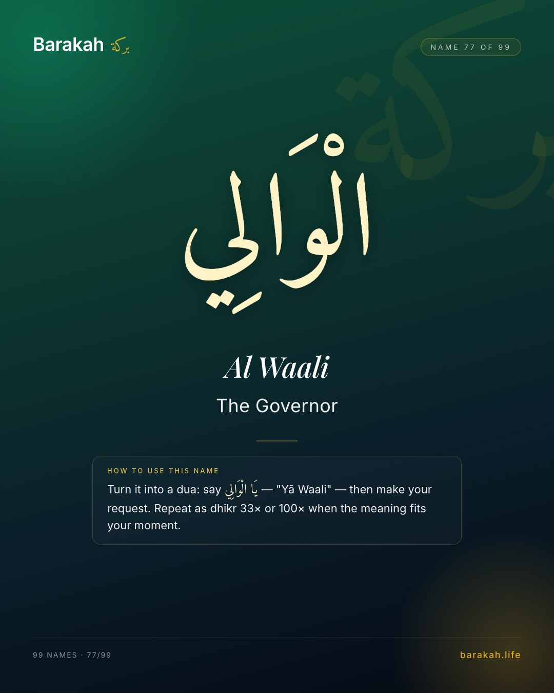 Al Waali — Name 77 of 99. The Governor